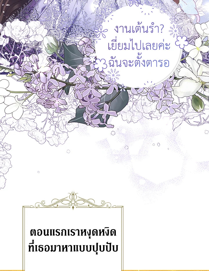 The Time of the Terminally Ill Extra 40 089